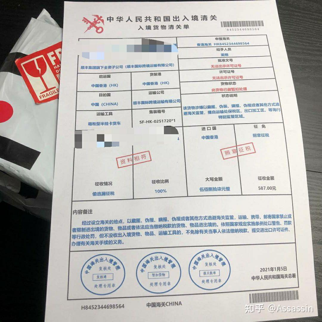 海关放行 - 知乎