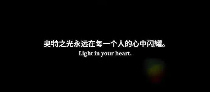 你真的了解奥特曼吗?