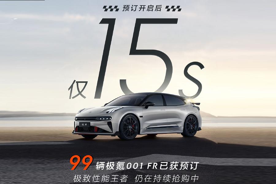 零百加速仅需2.07s 极氪001 FR版首发亮相 - 知乎