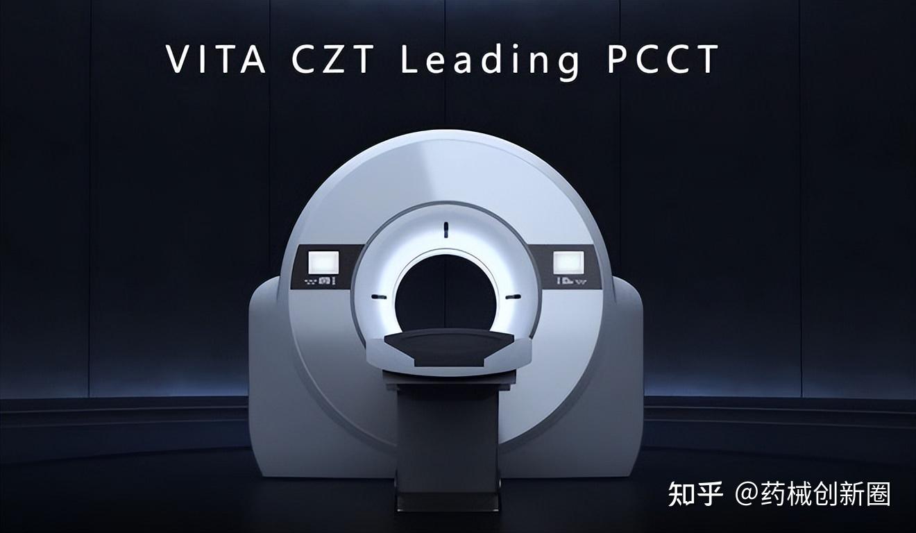 全球首款!西门子光子计数CT,正式投入运行,国产设备何时破局? - 知乎