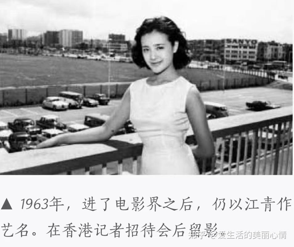 同名引发的尴尬:此江青非彼江青,在那个时代有家无归,被迫改名 - 知乎