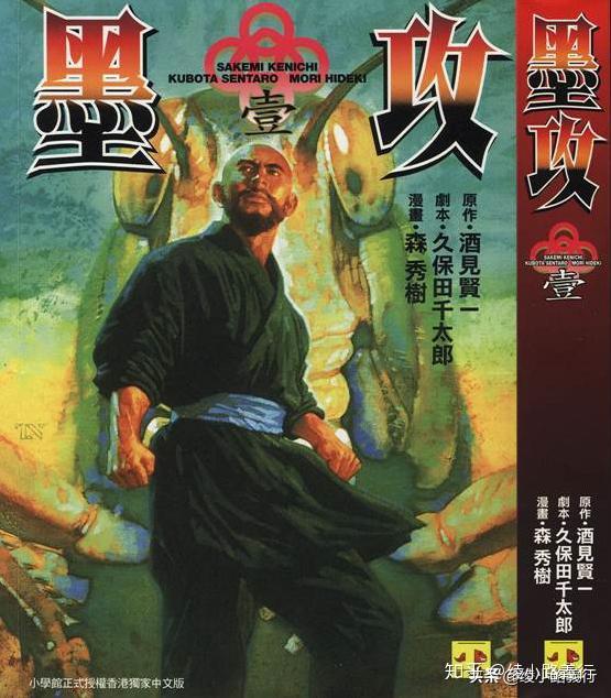 这部日本漫画墨攻是怎样诠释中国古代墨家文化的为什么被改编成刘德华