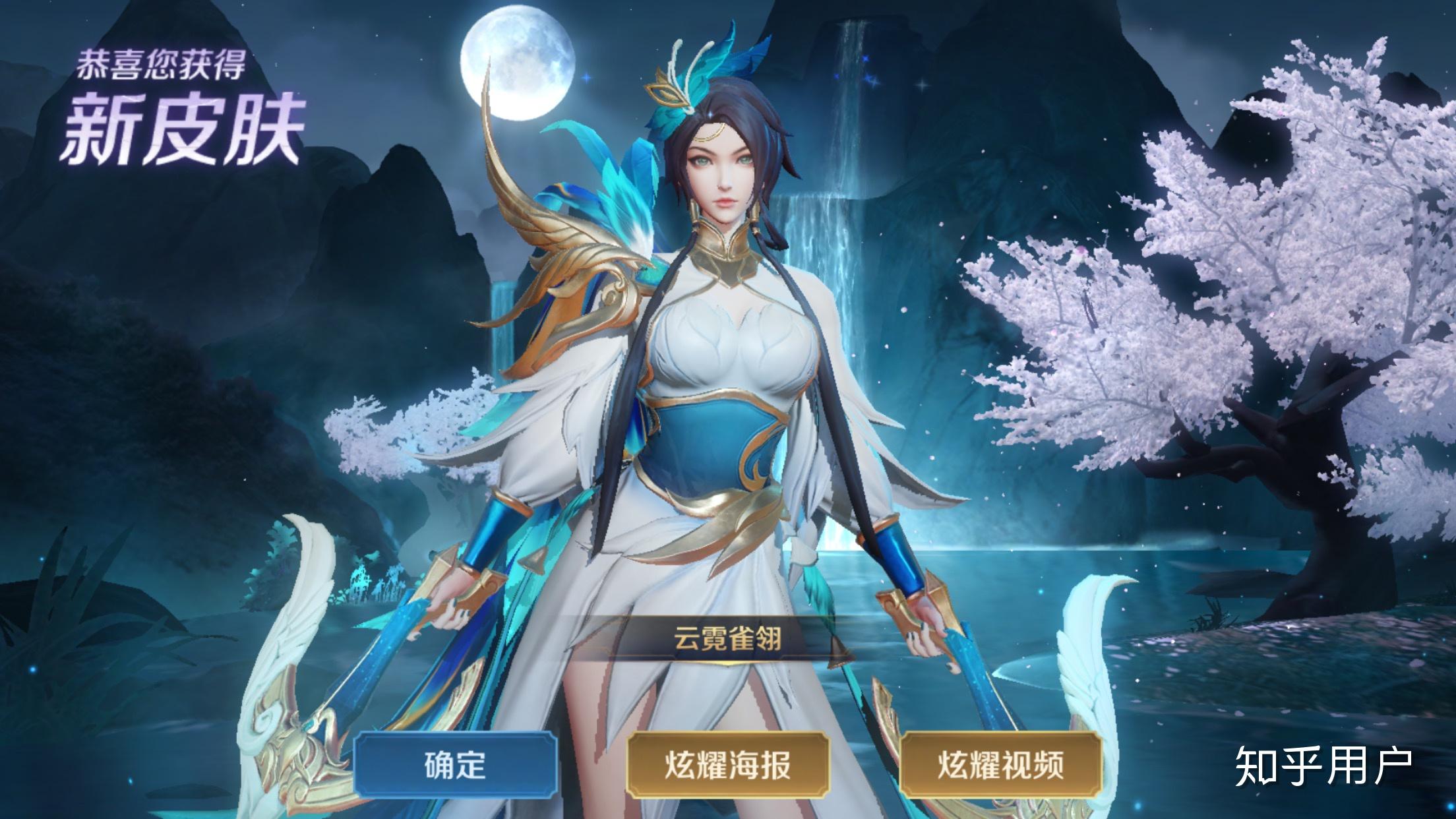 如何看待王者荣耀虞姬的新皮肤雀之灵风评不佳