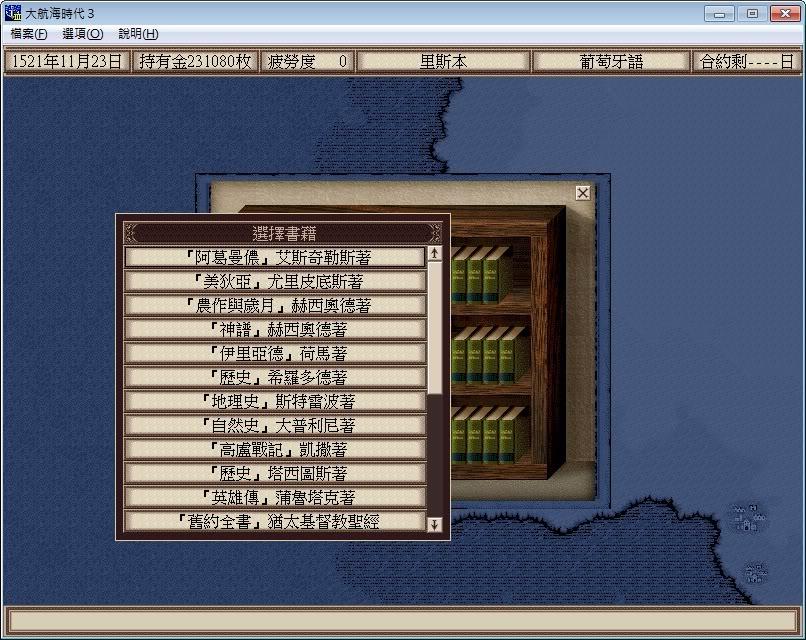 大航海时代3自由的大冒险