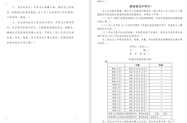 湖北教育考试_浙江省教育考试院教育考试服务中心_国家法定考试教育考试有哪些