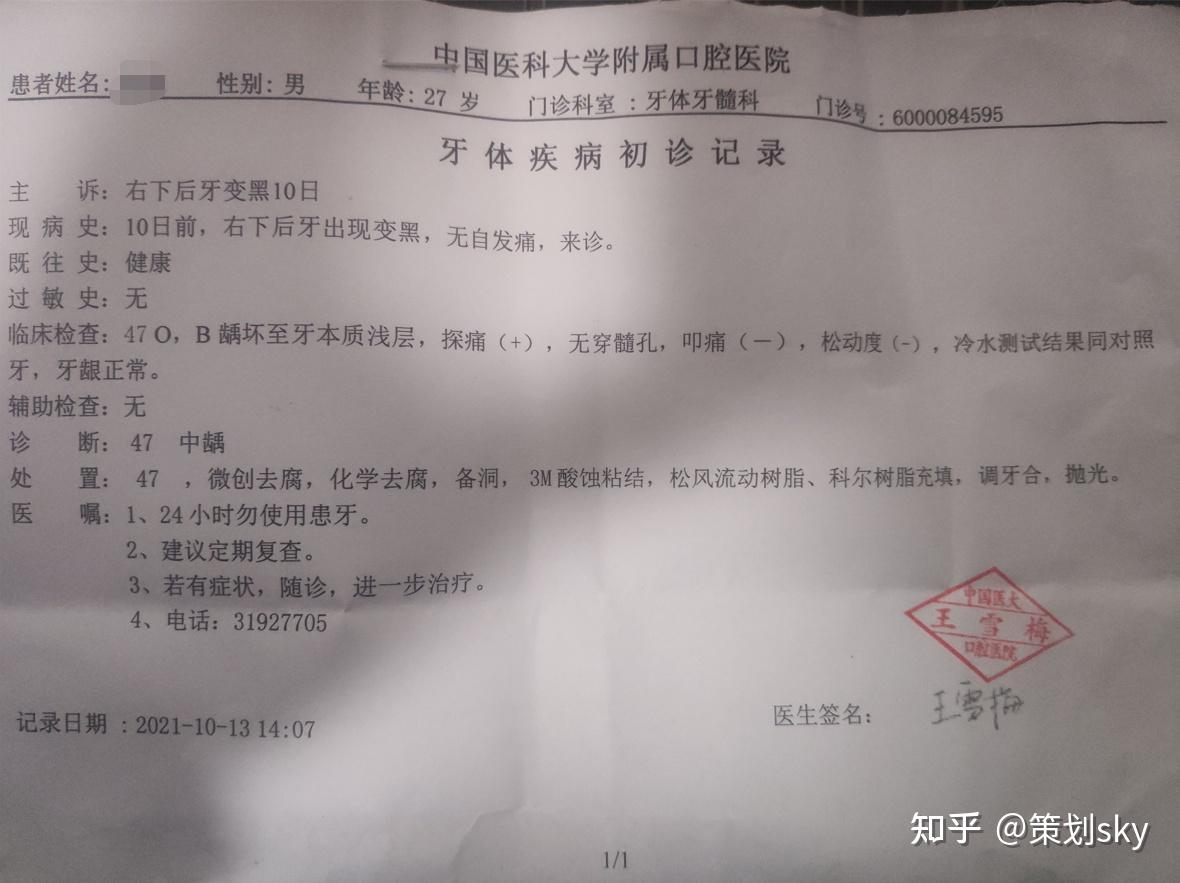 看牙日志,亲身对比验证龋齿到底要不要看牙医,三甲医院的牙医是否会