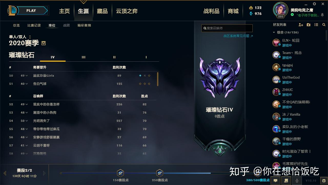 英雄联盟多少把上钻石算正常? - 知乎