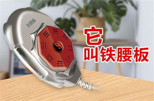 铁腰板治疗仪是骗局 17年品牌有保障 知乎 铁腰板治疗仪是骗局 17年品牌有保障 知乎