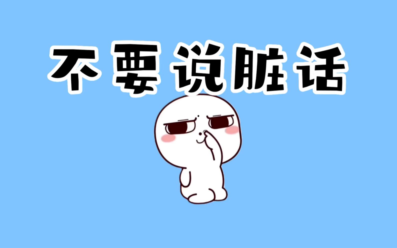 抖音禁止话=抖音怎么设置禁言词