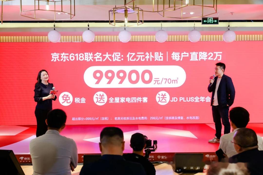 京东自营整家套餐16800重燃价格战外来物种有多可怕