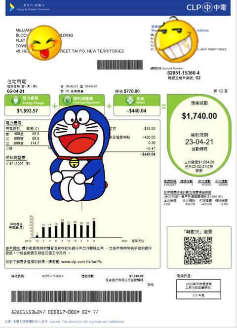 香港水电费账单,香港煤气费单,香港地址证明 南方南方