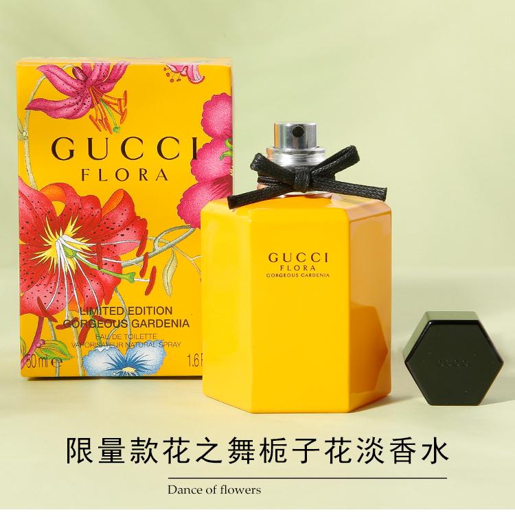 了不起的颜值之gucci Flora古驰18限量黄瓶花之舞栀子花女士淡香水 知乎