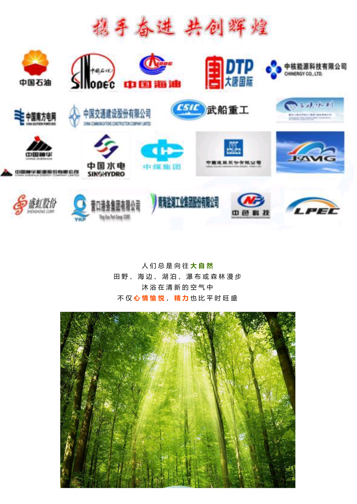 中国船舶重工集团725双瑞生态负氧离子健康涂料