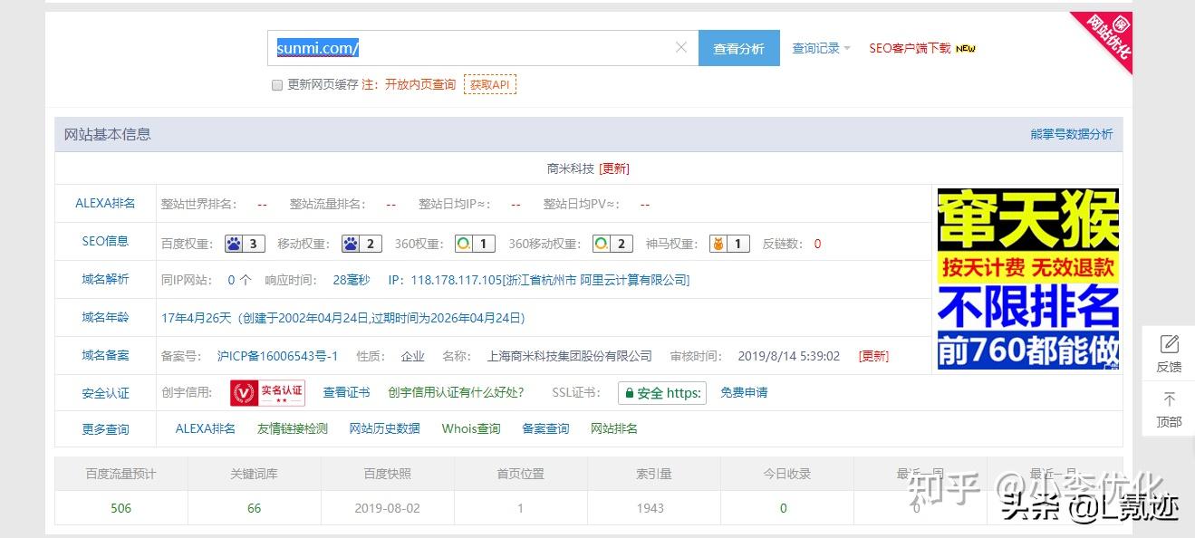 seo站长工具查询系统(百度站长工具) - 知乎