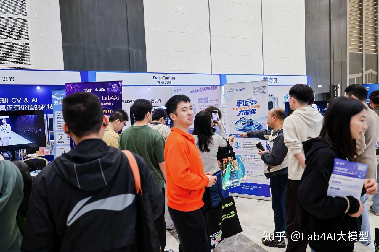 算力赋能三维视觉创新,Lab4AI亮相 China3DV 2026 - 知乎