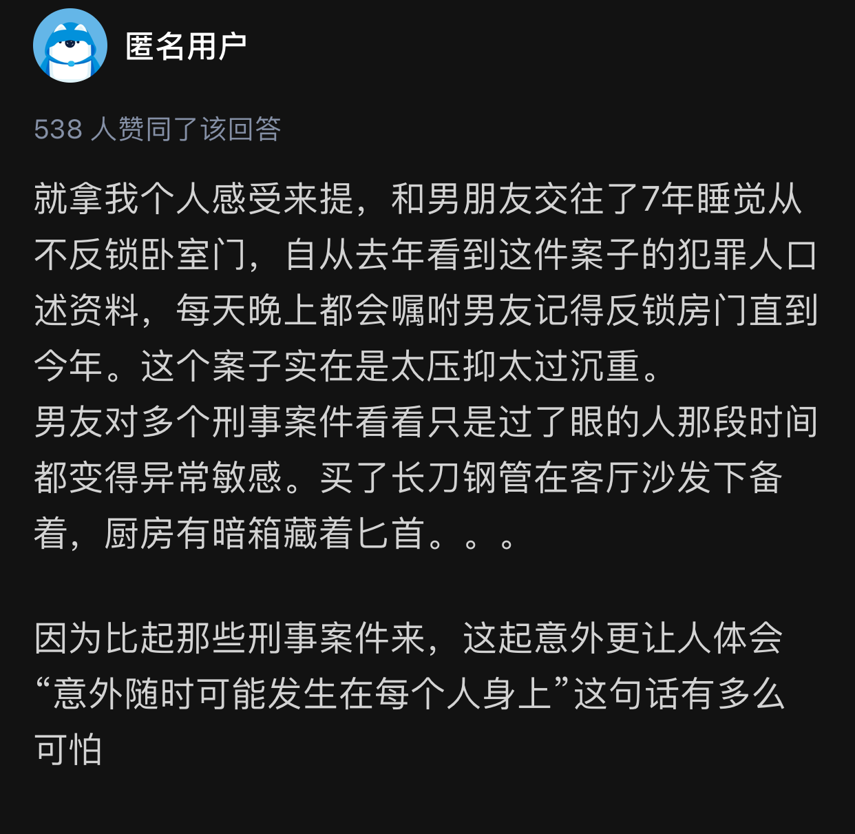 消失的夫妻案件中的四個罪犯現在真實的現狀如何了