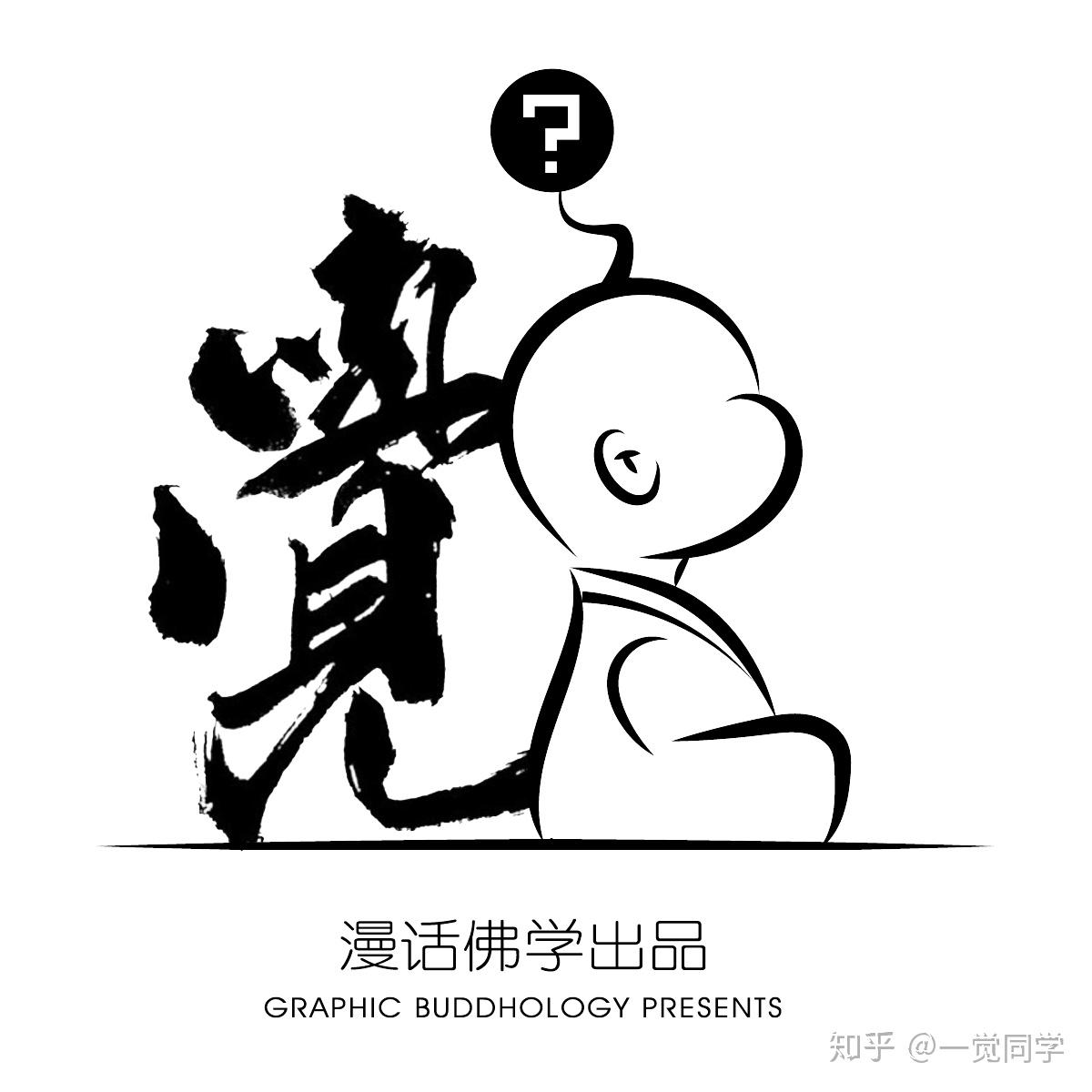 师父到头来一切都是空那我们修行还有什么意义呢