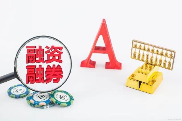 融资融券交易和普通交易的不同