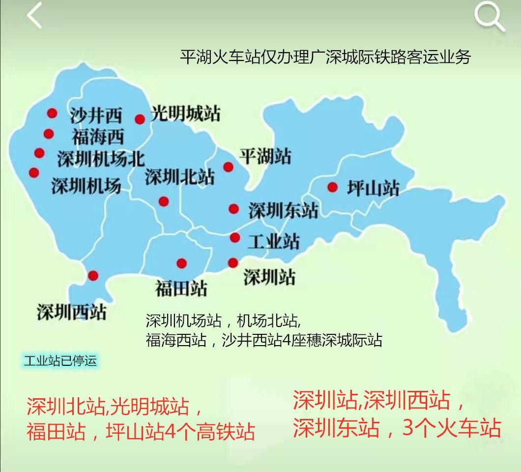 各位哥哥姐姐们我想问一下,为什么我搜索深圳北站之后,下面就显示深圳