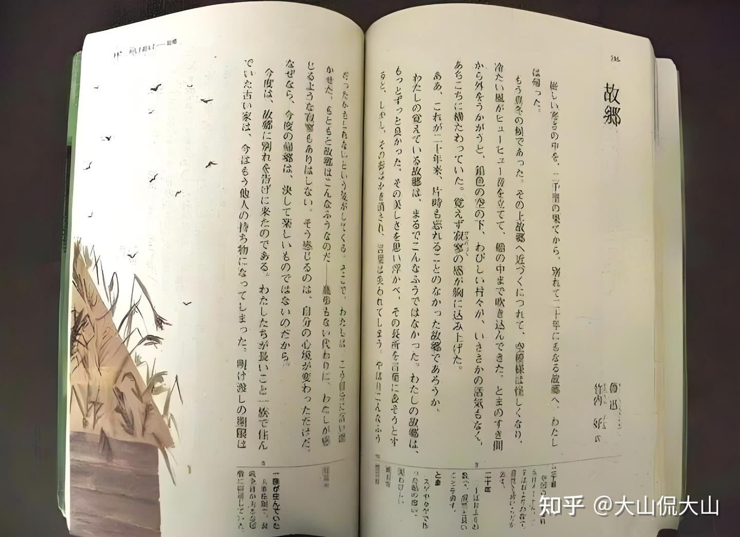 “鲁迅文学永远活在日本人心底”,为何鲁迅在日本这么火? - 知乎