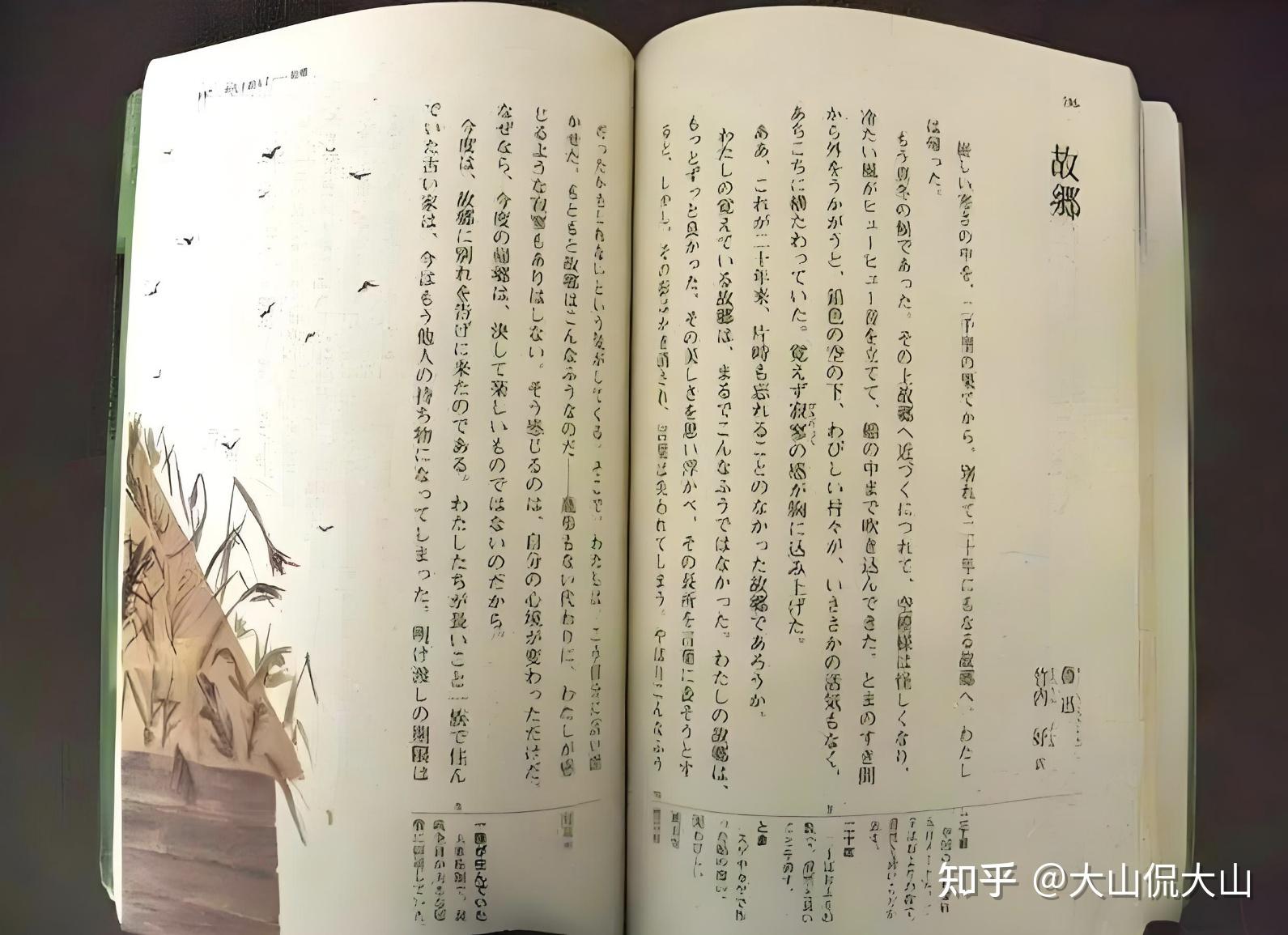 “鲁迅文学永远活在日本人心底”,为何鲁迅在日本这么火? - 知乎