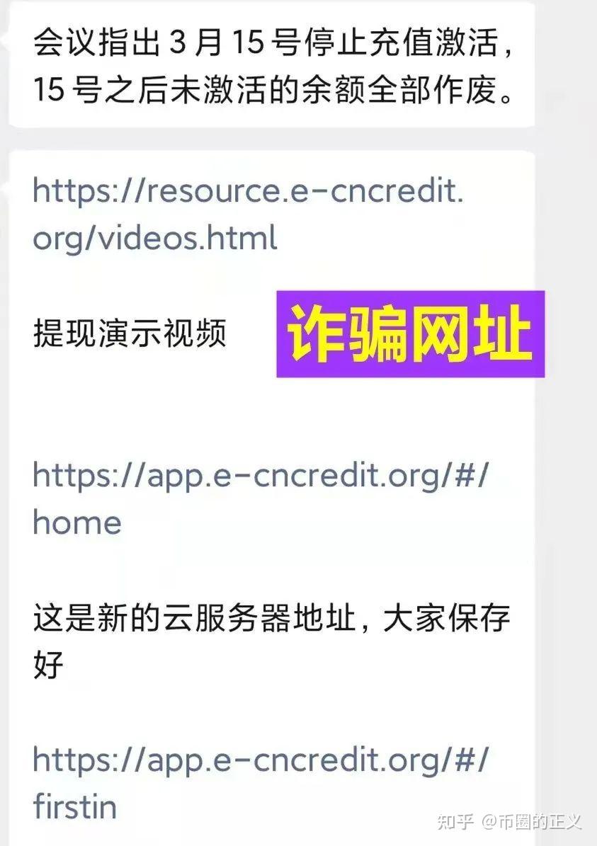 e-cncredit.org/#/firstin,查到非法网站在香港.