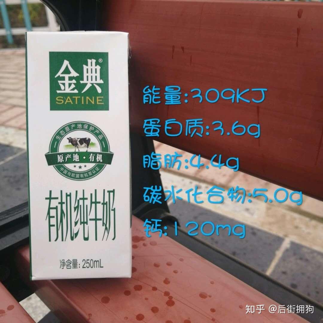 请问特仑苏纯牛奶和特仑苏有机纯牛奶,金典有机纯牛奶哪个更好?
