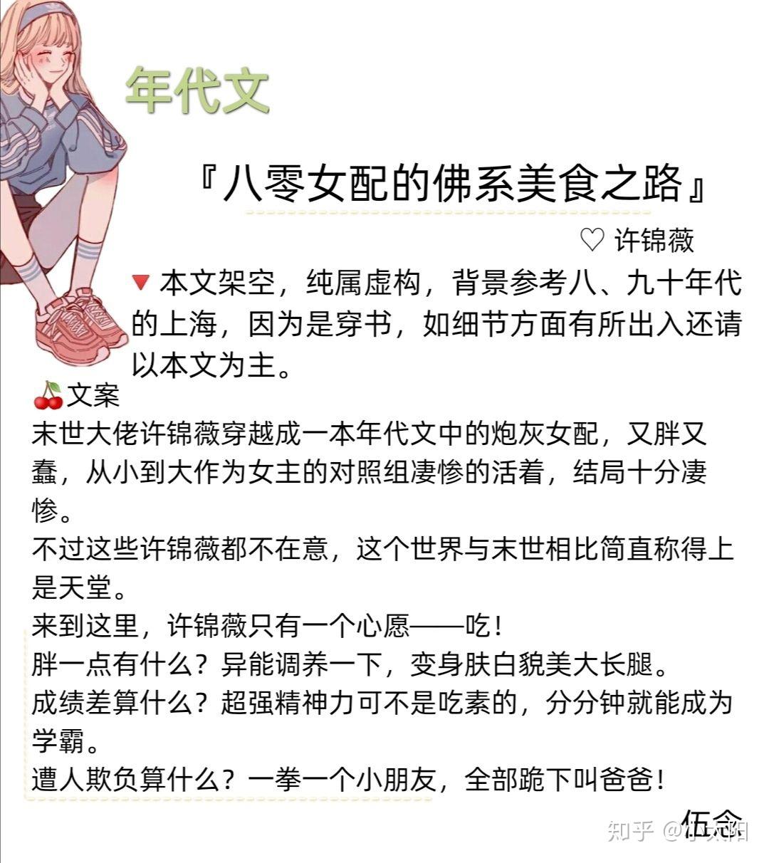 ⚠高质量年代文⚠甜宠文🙈言情小说🙉 知乎