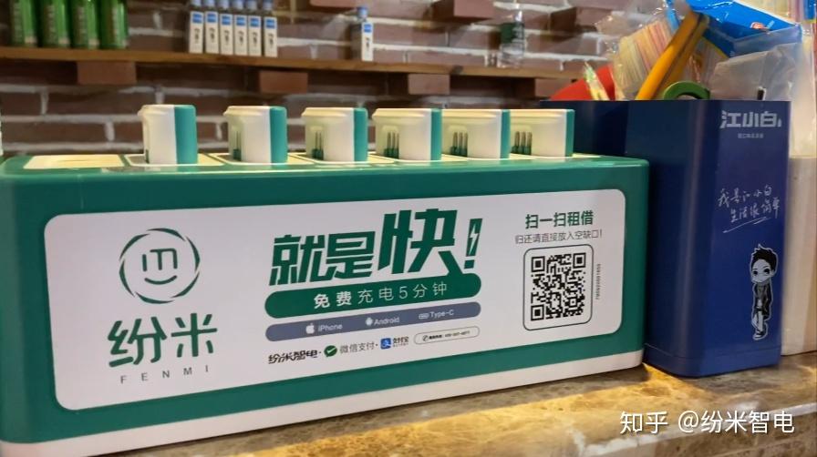 共享充电宝如何高效铺机让收益翻倍