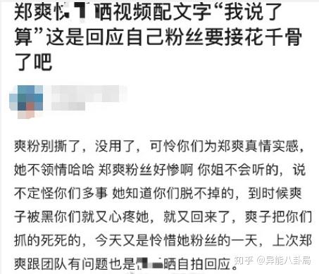 如何看待郑爽发长文回应在节目奇妙小森林中卖节目道具以及将道具带