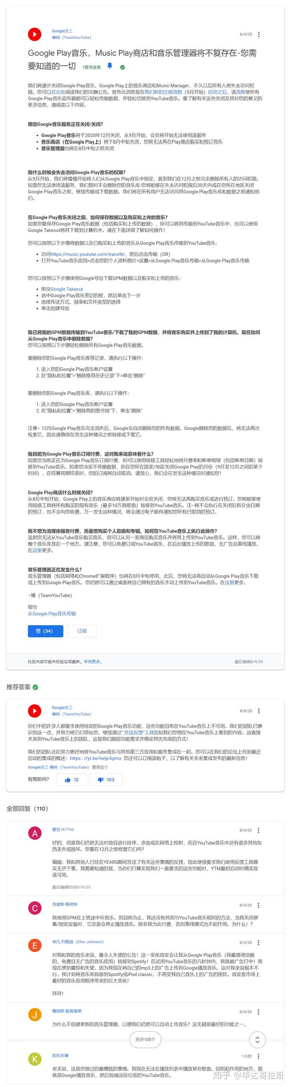 Google Play和外区app Store软件推荐二 听歌再也不发愁 版权丰富功能齐全 知乎