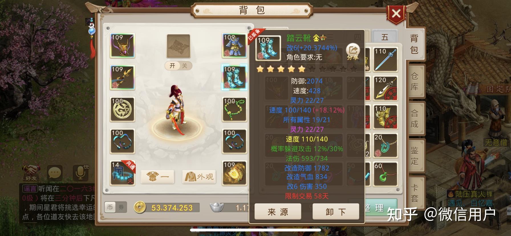 出问道手游法金? - 知乎