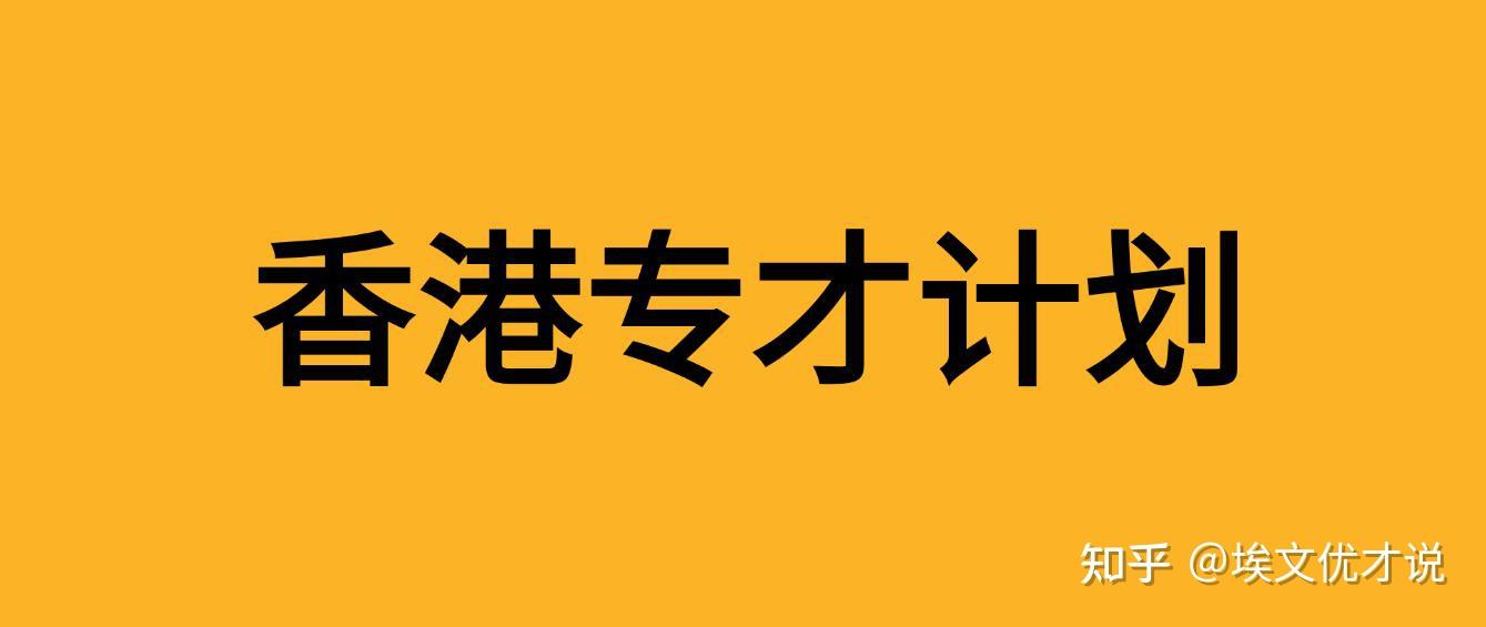 香港优才计划申请要求_香港户口申请条件_香港公司转让