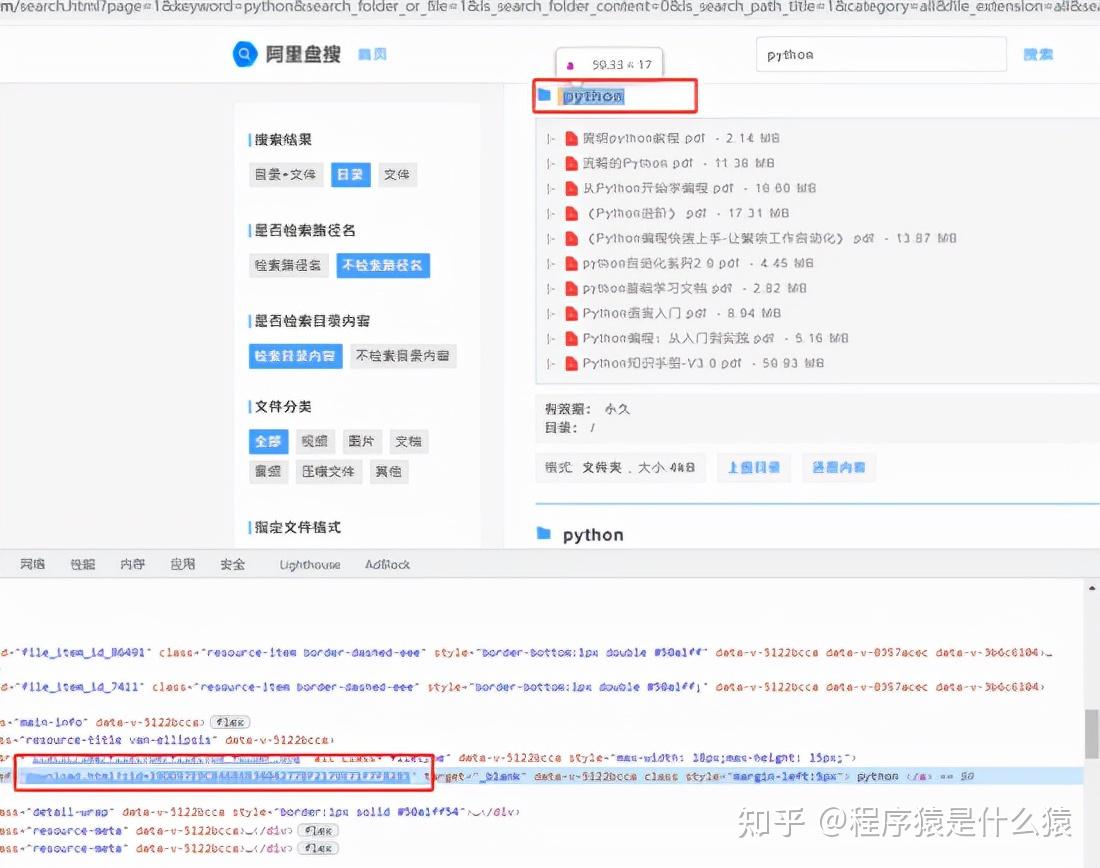 阿里云盘python合集