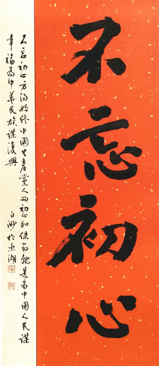 美文张白渺中国书法由养笔说开去