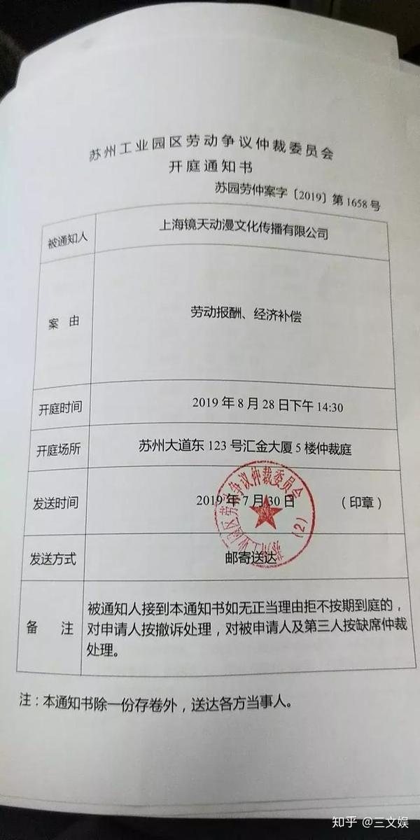 镜天动漫百万《哪吒》制作费去了哪儿?员工已经4个月没发工资了插图8 镜天动漫百万《哪吒》制作费去了哪儿?员工已经4个月没发工资了插图8