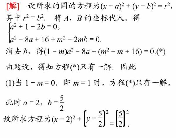 圆的方程 中避免求 交点 的几种常用策略 知乎