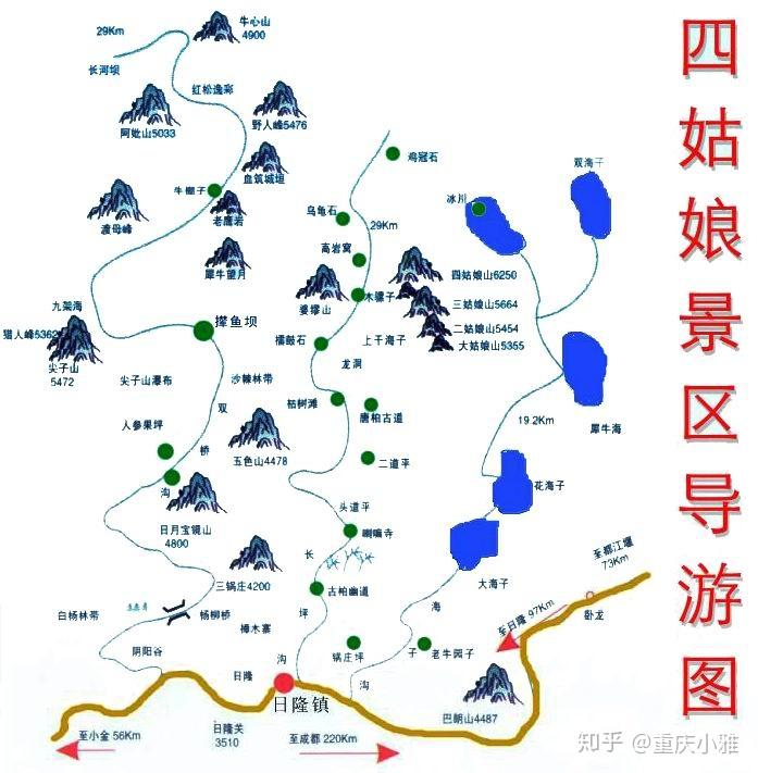 蜀山皇后四姑娘山游玩攻略