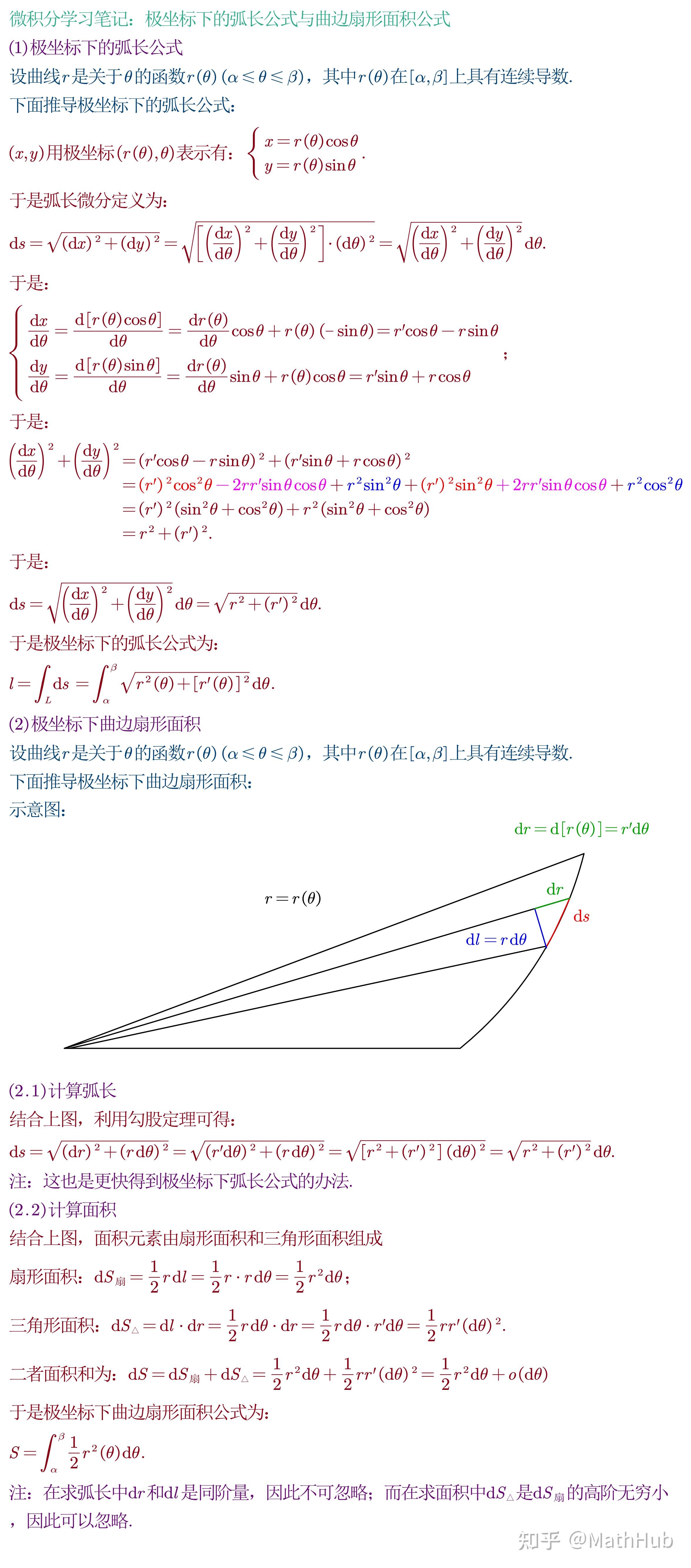 弓形弧长计算公式图解图片