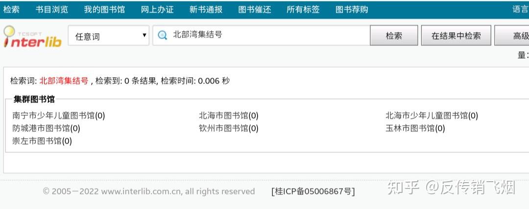 1040自愿连锁揭秘北部湾集结号这本书是怎么回事