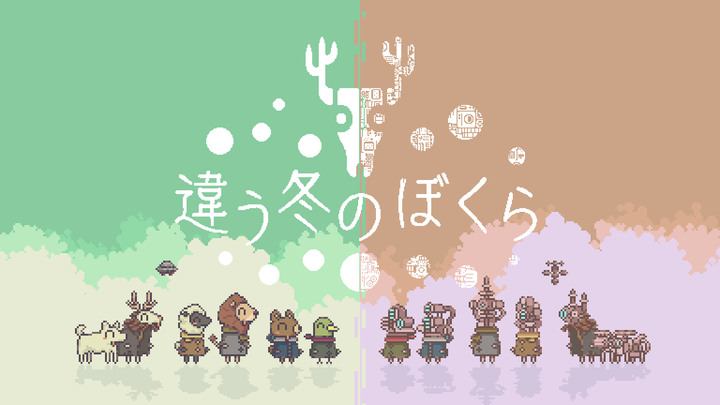 双人解谜新作《不同的冬天》正式版即将问世 发布上市前最后更新 - 知乎