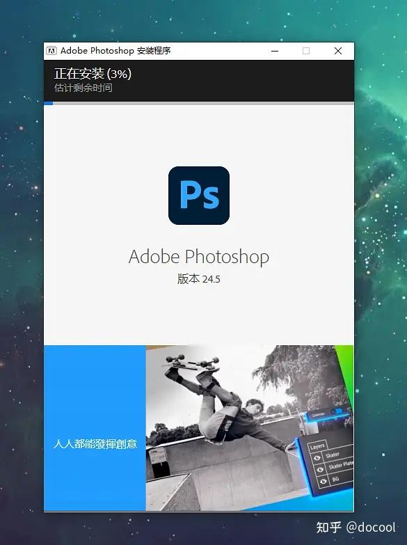 photoshop 24.5 download