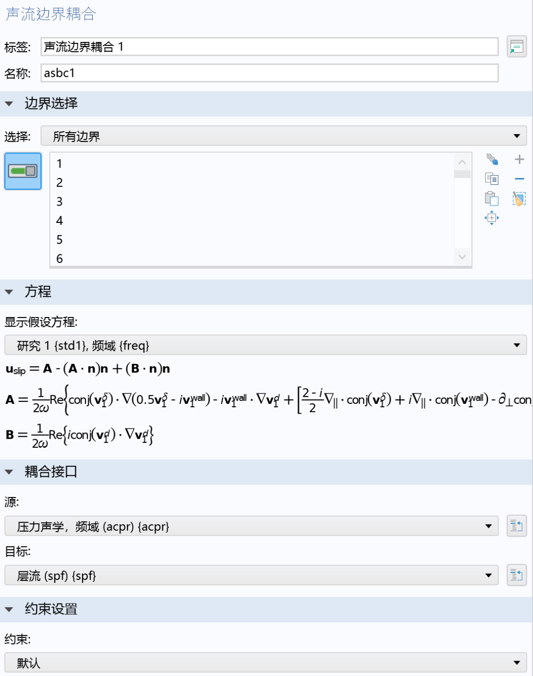 Comsol multiphysics 6 1 