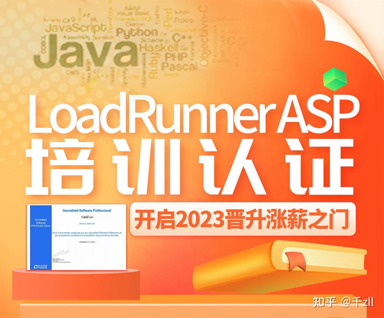 LoadRunner官方最新版免费下载,中文资源,在线文档,视频教程,技术支持,LoadRunner正版购买-慧都网