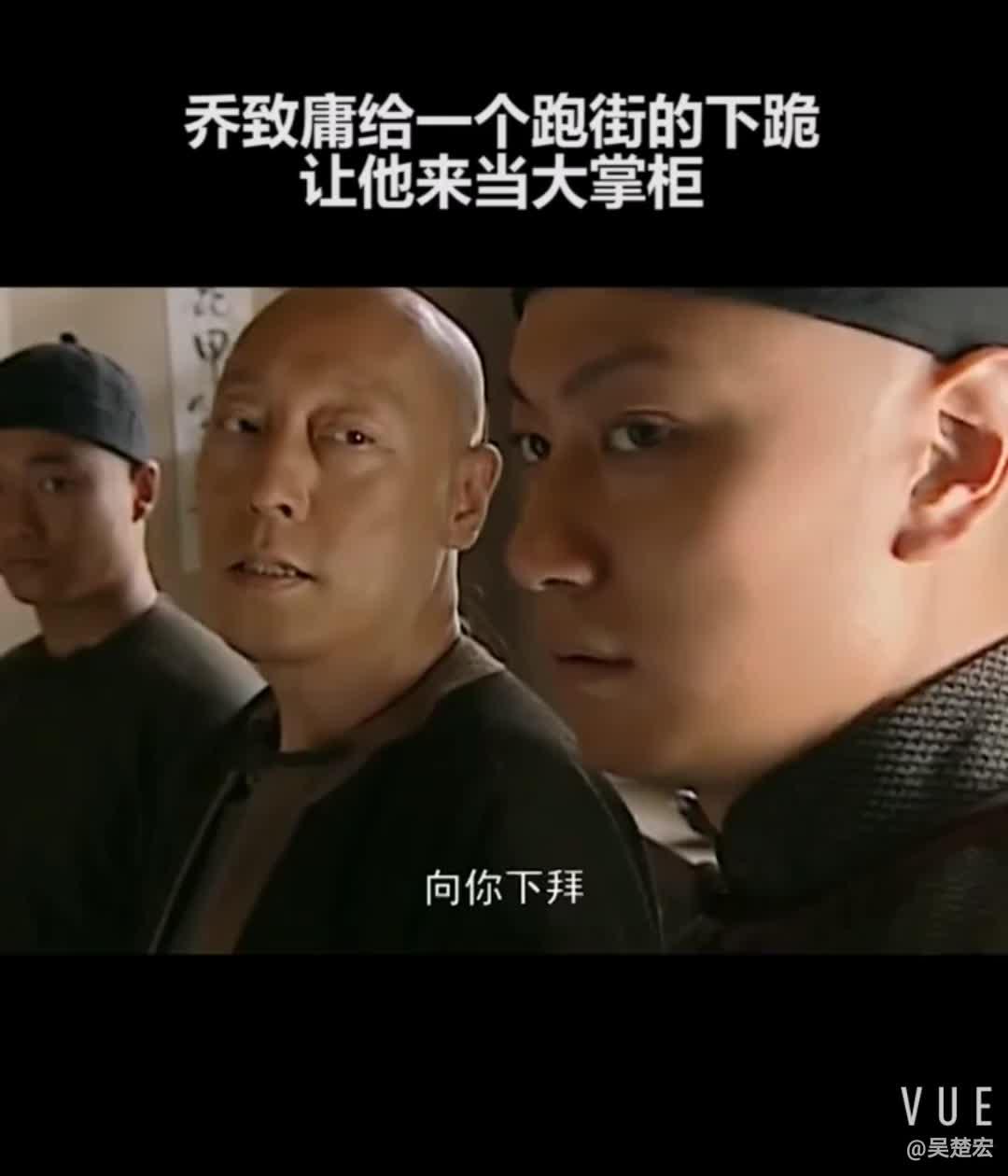 3:25 88乔致庸这口才太厉害了,说服刘黑七一起做生意吴明· 82 次播放
