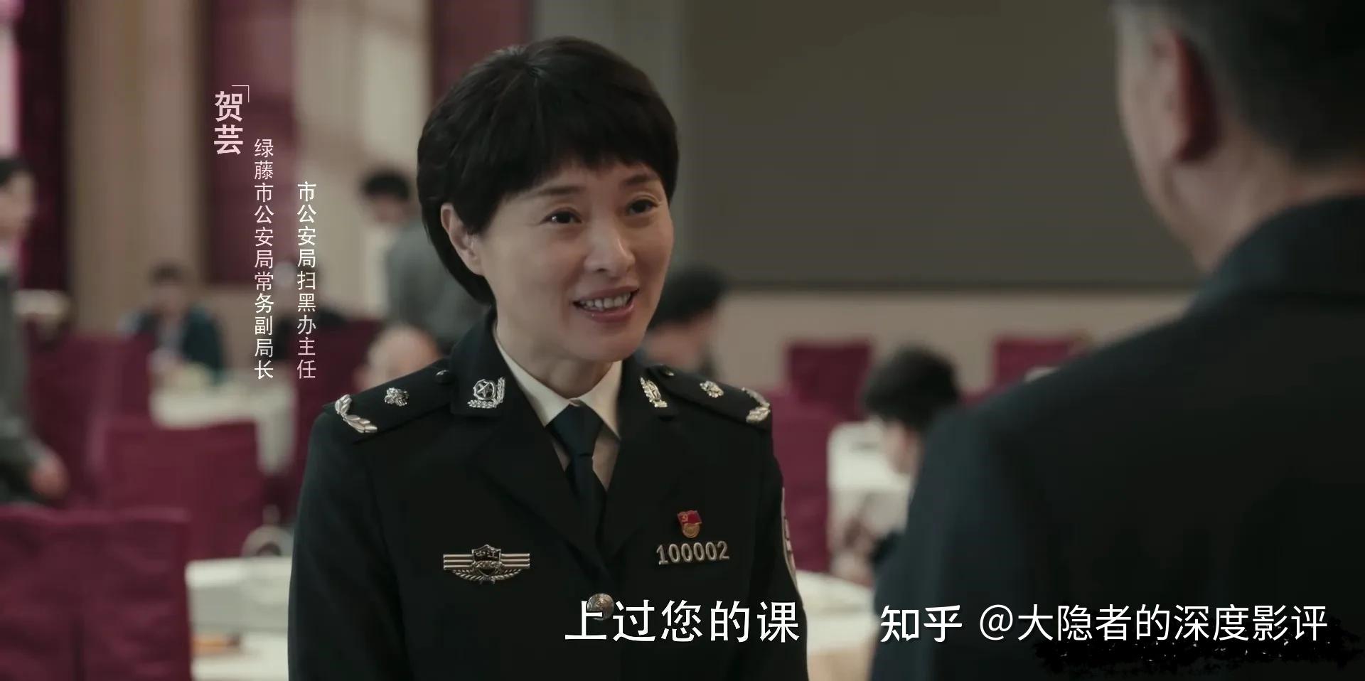 扫黑风暴之贺芸职场中最阴险的管理者