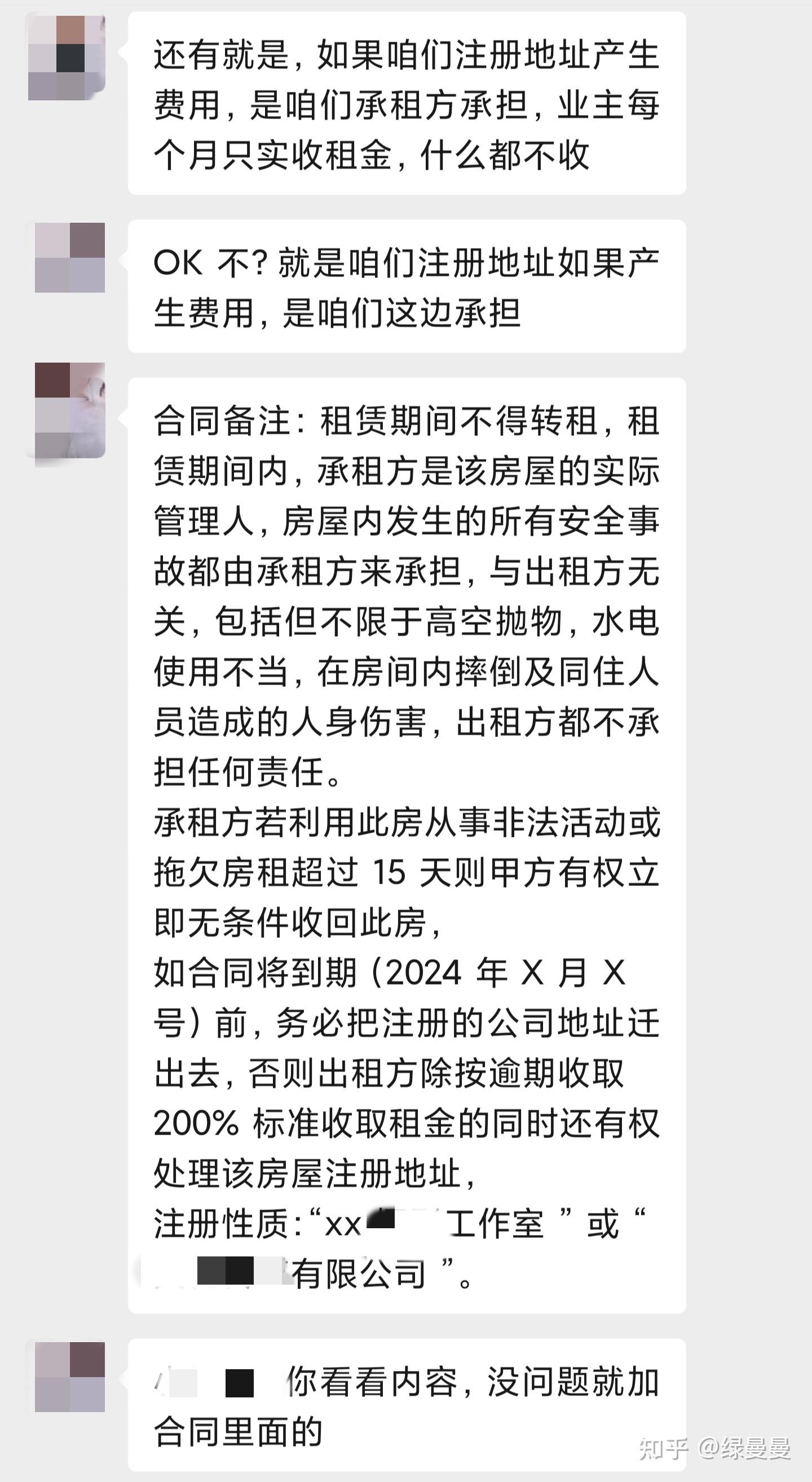 转租证明图片