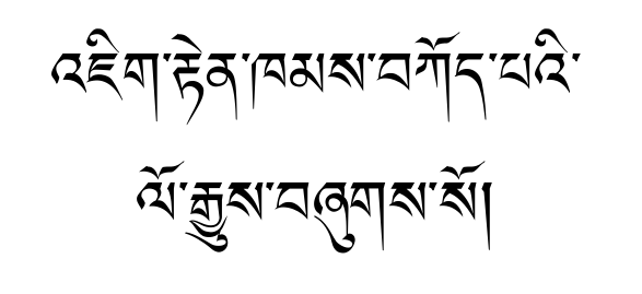 好看的文字(包括人造语言的文字)有哪些? - 知乎