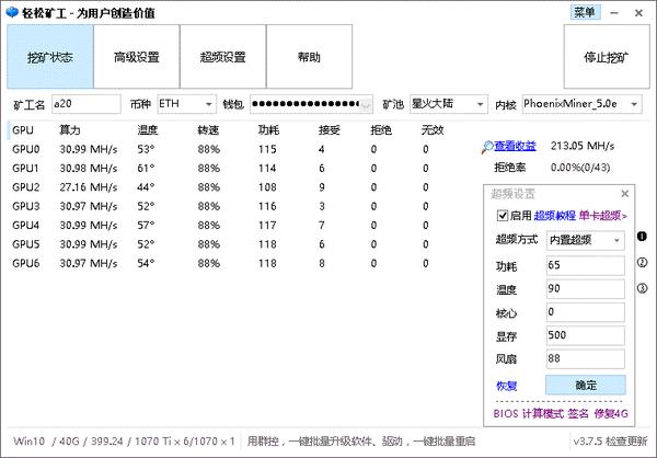 精华1070ti1070显卡算力与超频收益神器1070ti1070显卡算力