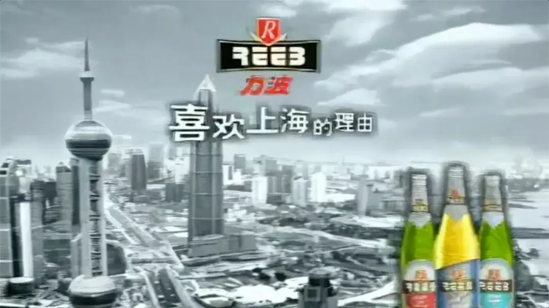 力波啤酒,喜欢上海的理由 - 知乎